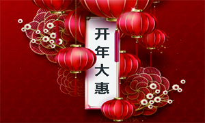 安徽分公司滁州店“開(kāi)年大惠”促銷(xiāo)活動(dòng)啟動(dòng)大會(huì)圓滿落幕